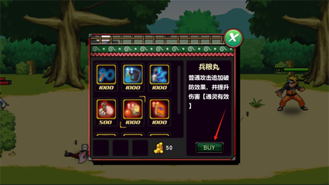 火影战记手游版[图6]