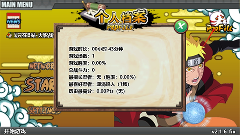 火影战记手游版[图8]