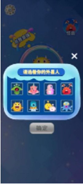 外星人总动员截图2