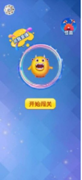 外星人总动员截图3