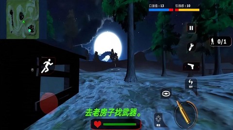 逃离精神病院截图3