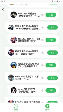 拇指玩[图6]