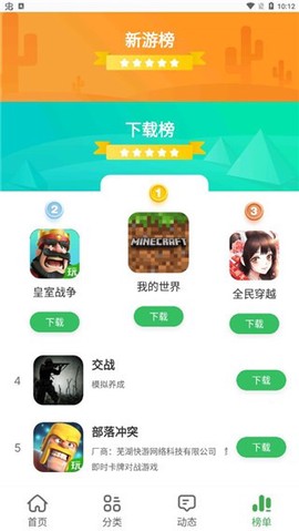 拇指玩[图7]