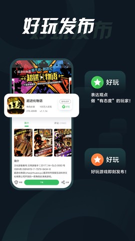 拇指玩截图1