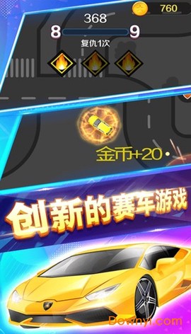 模拟城市飞车截图2