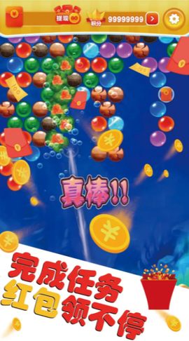 泡泡大乱斗截图1