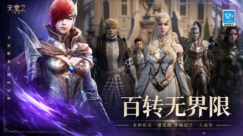地城觉醒截图1
