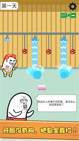 肥皂大解谜[图1]