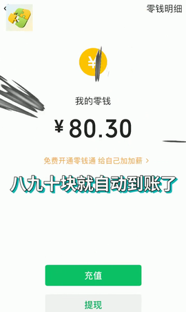 拼图我最快截图2