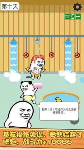 肥皂大解谜截图3