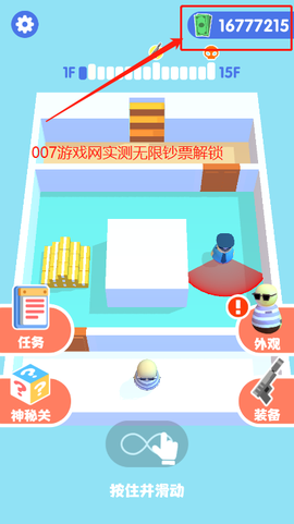 是特工就上一百层2截图1