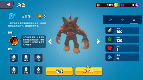 史莱姆大作战[图5]