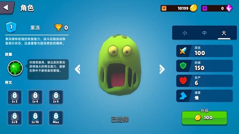 史莱姆大作战截图2