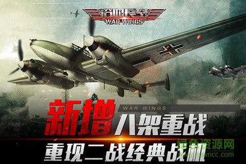 浴血长空截图2