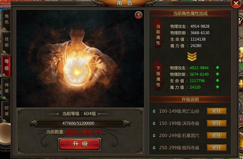 龙之霸业截图1