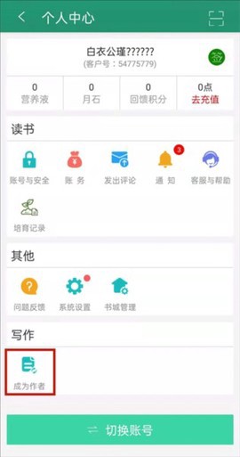 晋江小说阅读截图1