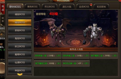 龙之霸业截图2