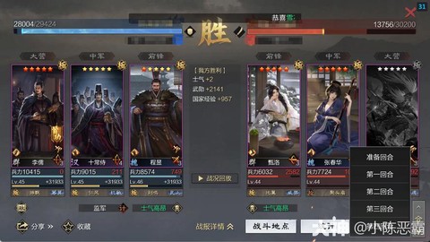 率土之滨太监怎么搭配[图2]