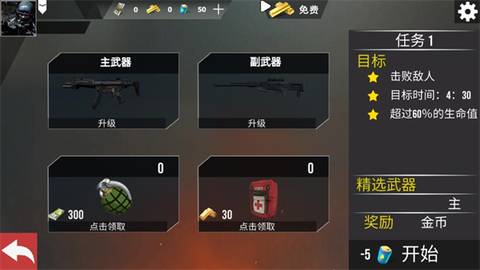 绝地战场:生存截图2