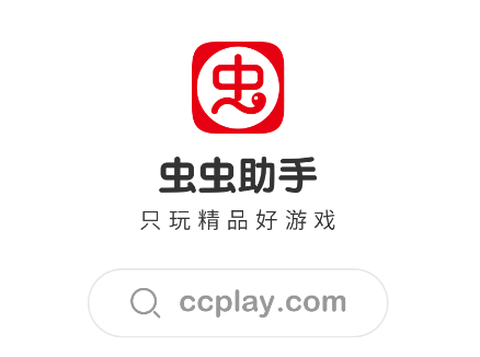 虫虫助手[图1]