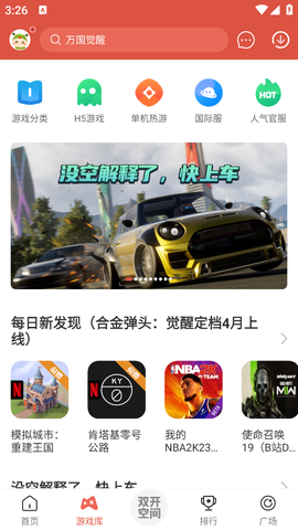 虫虫助手截图2