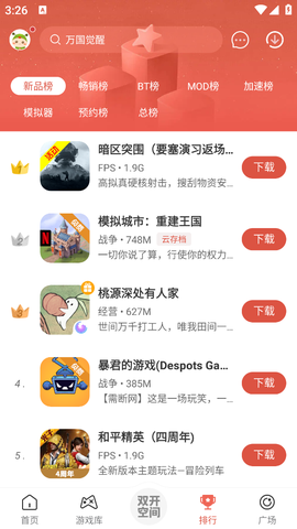虫虫助手截图3