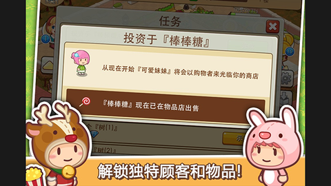 开心小店截图3