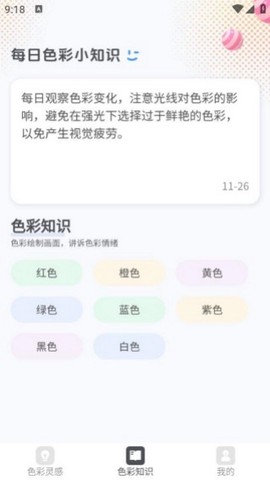 色彩乐园[图4]