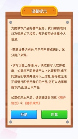 色彩乐园截图1