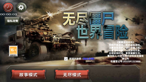 无尽僵尸世界冒险[图1]