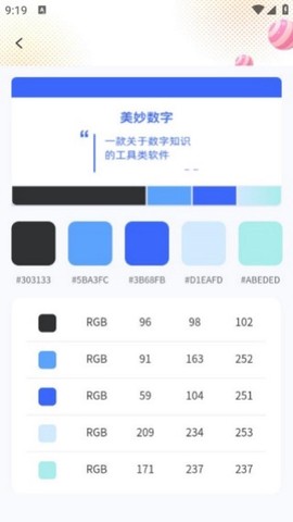 色彩乐园截图3