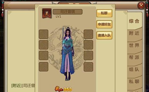 口袋征服[图1]