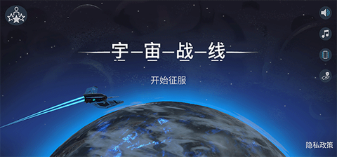 宇宙战线[图1]