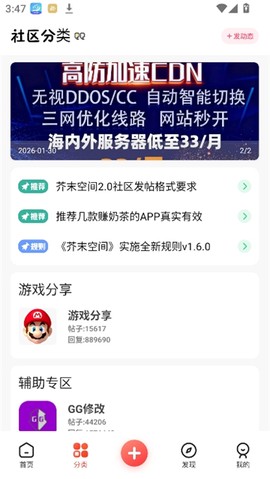 芥末社区截图2