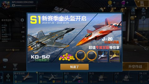 现代空战3d[图1]