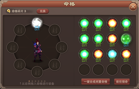 神仙道高清重制版[图2]