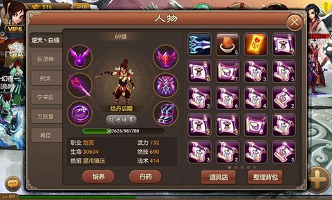 神仙道高清重制版[图3]