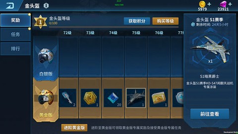 现代空战3d[图3]