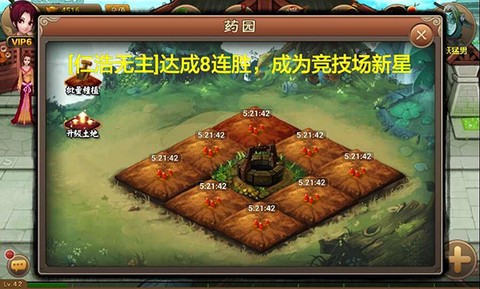 神仙道高清重制版[图4]