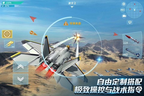 现代空战3d截图1