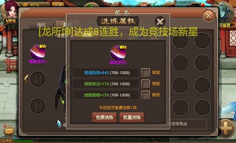 神仙道高清重制版[图5]
