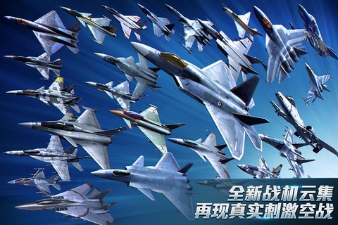 现代空战3d截图2