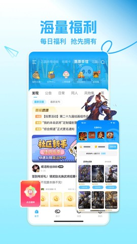 三国咸话截图1