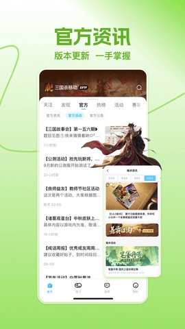 三国咸话截图2
