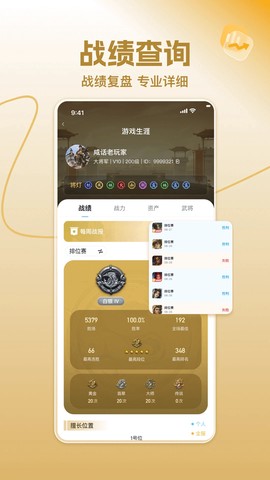 三国咸话截图3