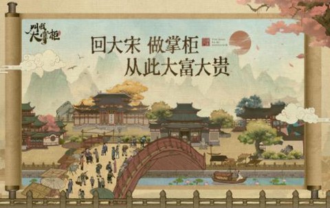 小二升职记截图2