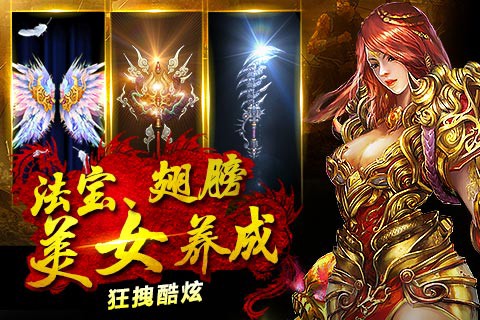 烈焰王城截图1