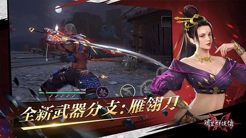 流星群侠传截图1
