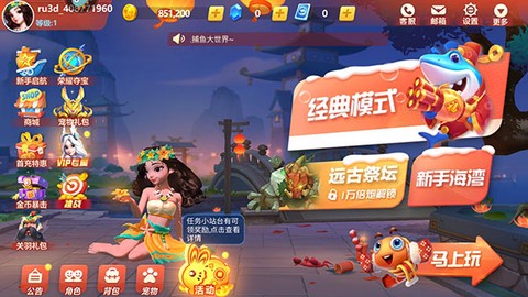 捕鱼大世界[图1]