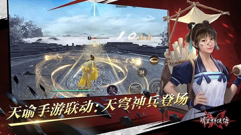 流星群侠传截图2
